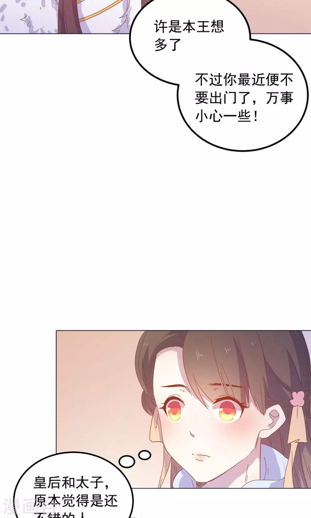第47话 原来你是妖-第47话