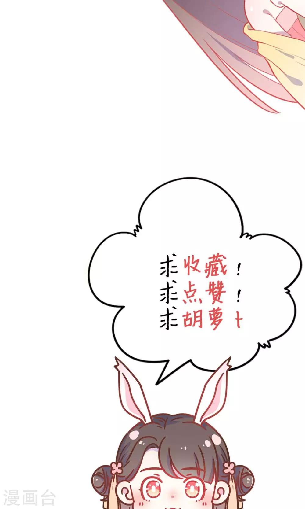 第47话 原来你是妖-第47话