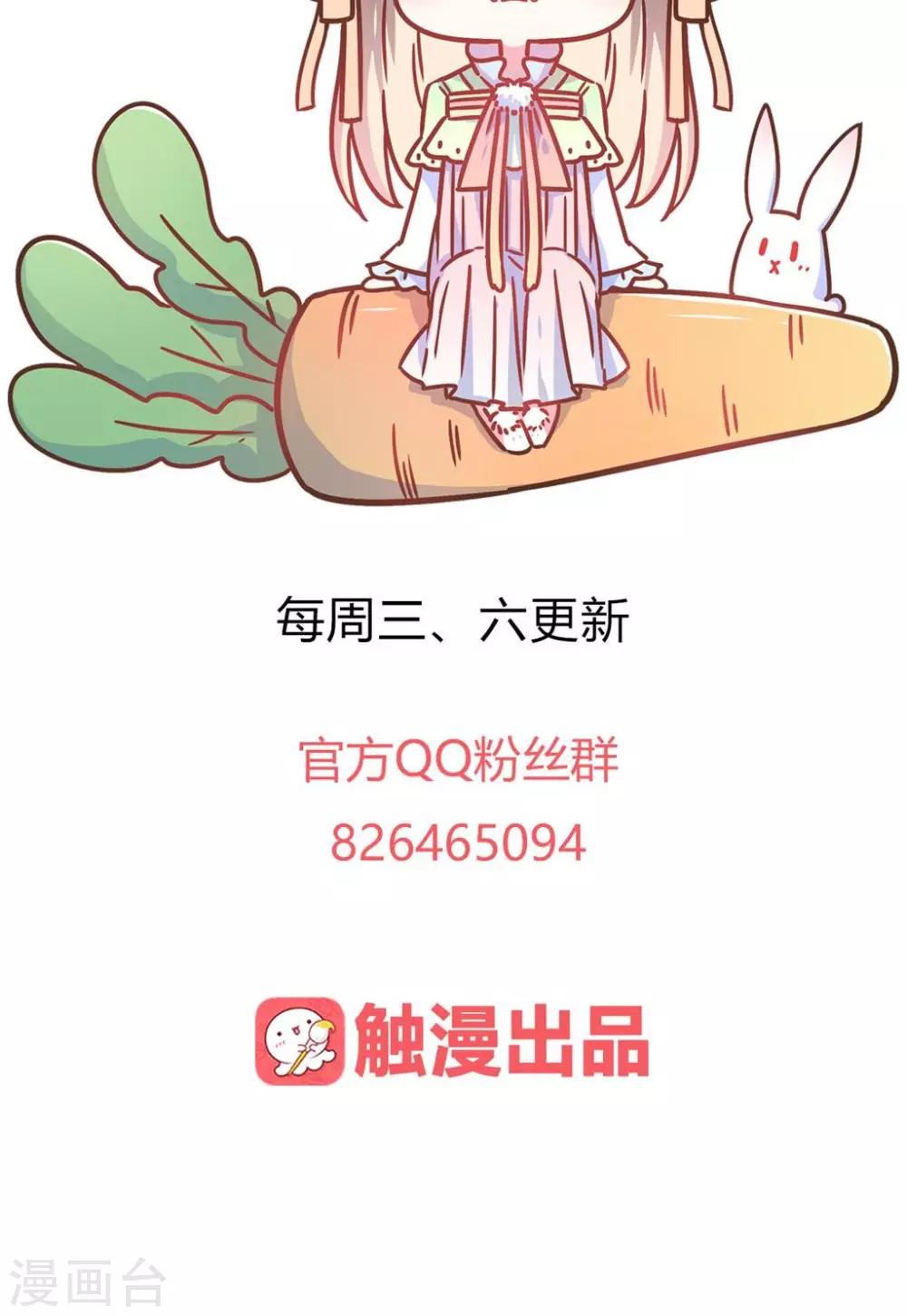 第47话 原来你是妖-第47话