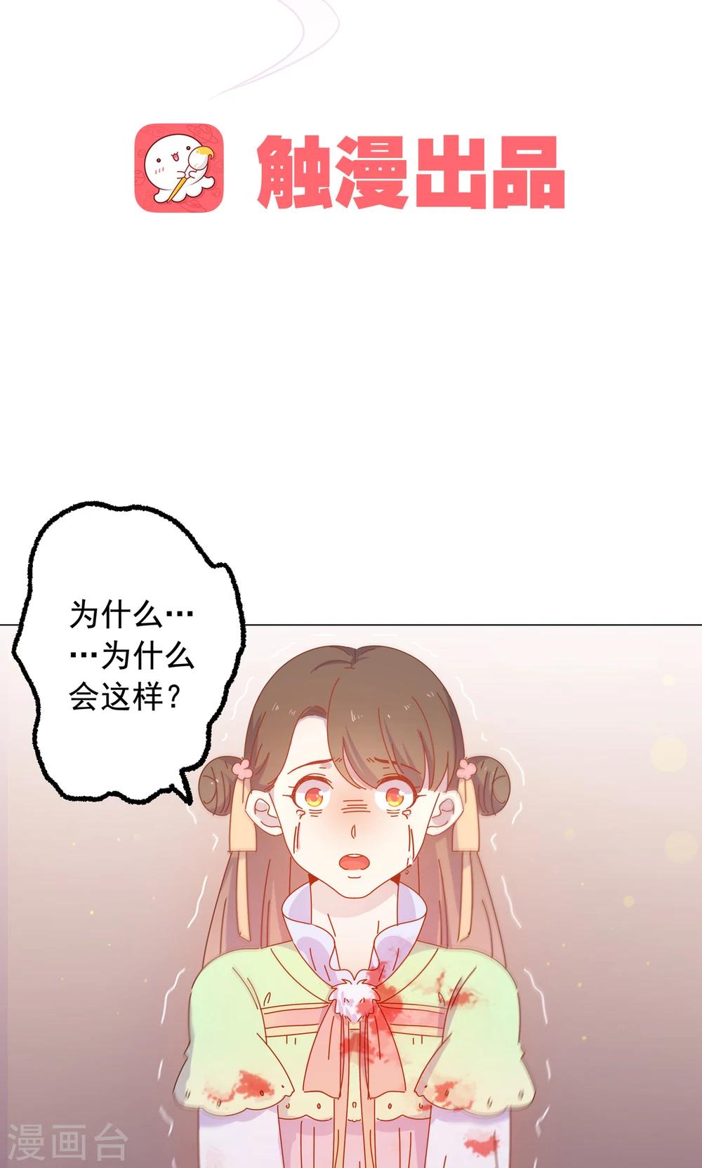 最终话 你绝不能死！-第49话