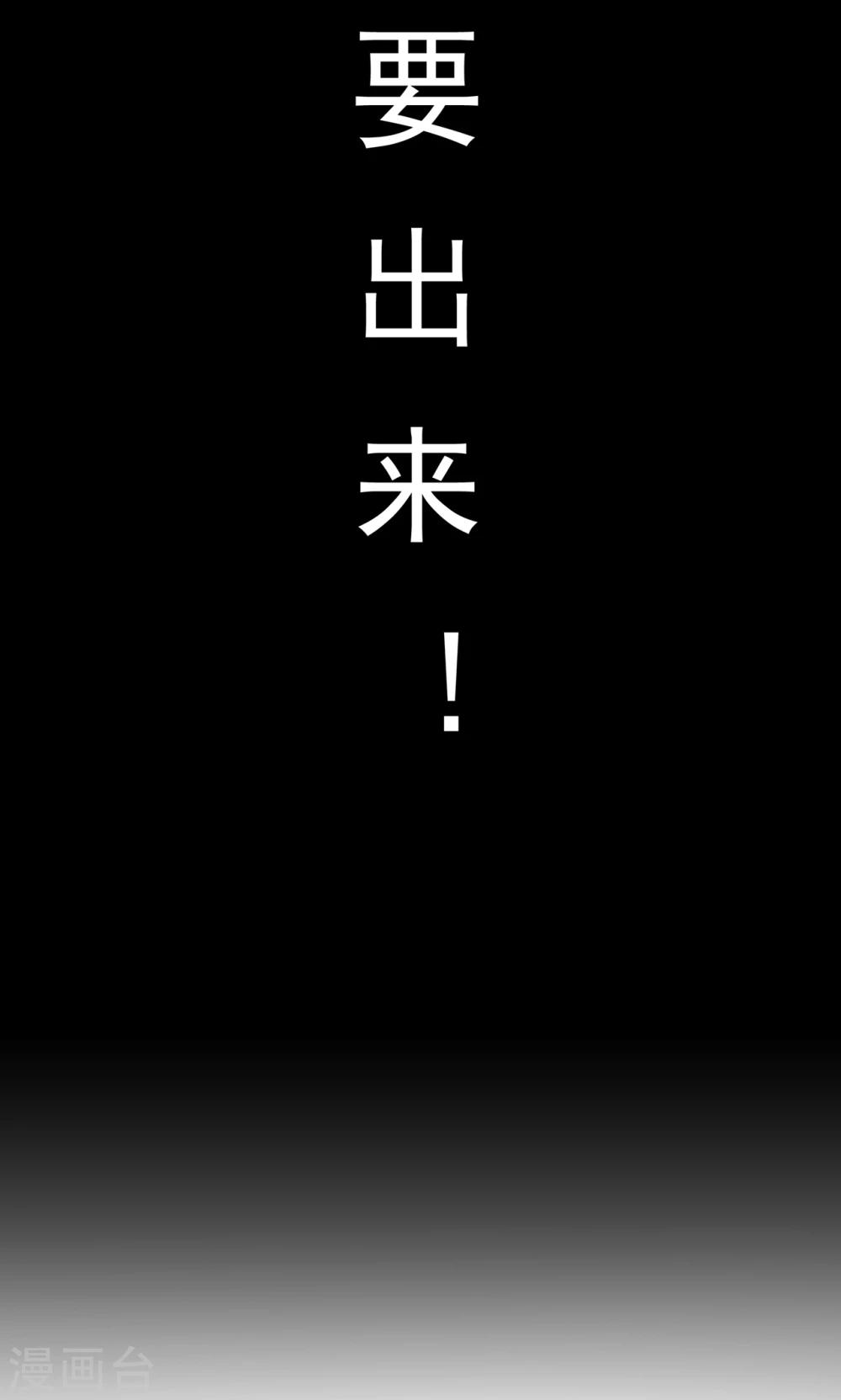 最终话 你绝不能死！-第49话
