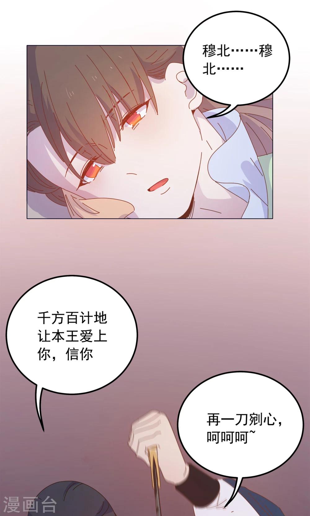 最终话 你绝不能死！-第49话