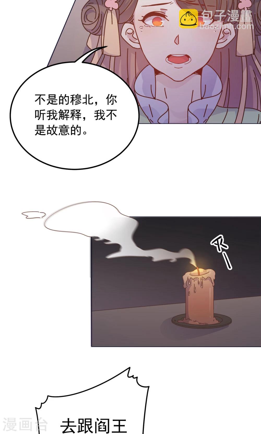 最终话 你绝不能死！-第49话