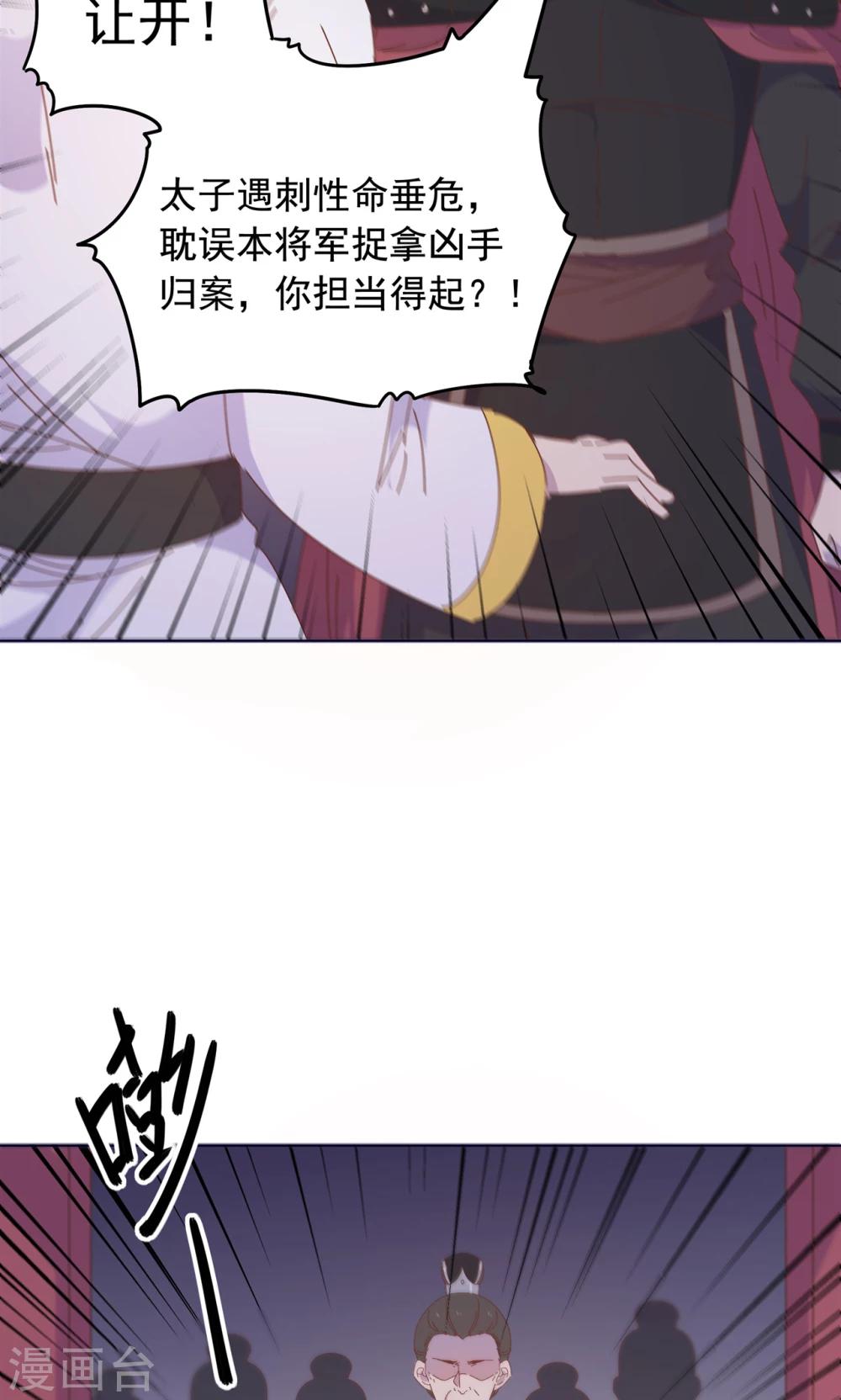 最终话 你绝不能死！-第49话