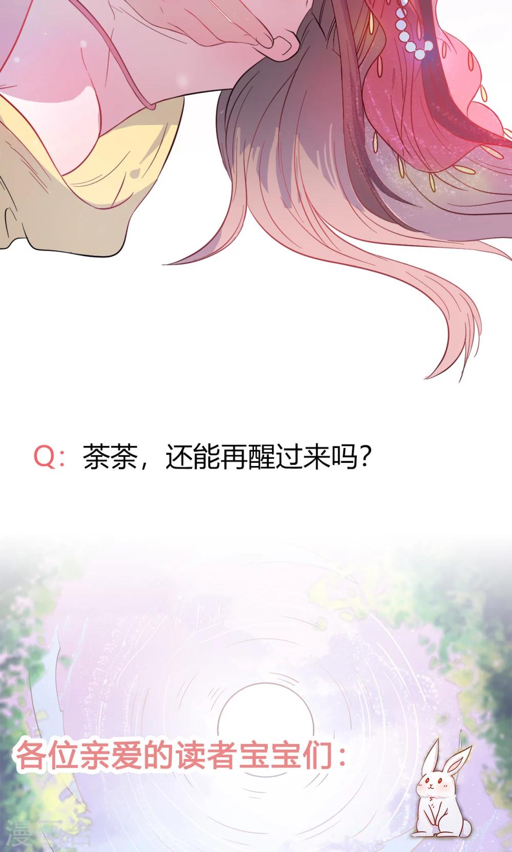 最终话 你绝不能死！-第49话