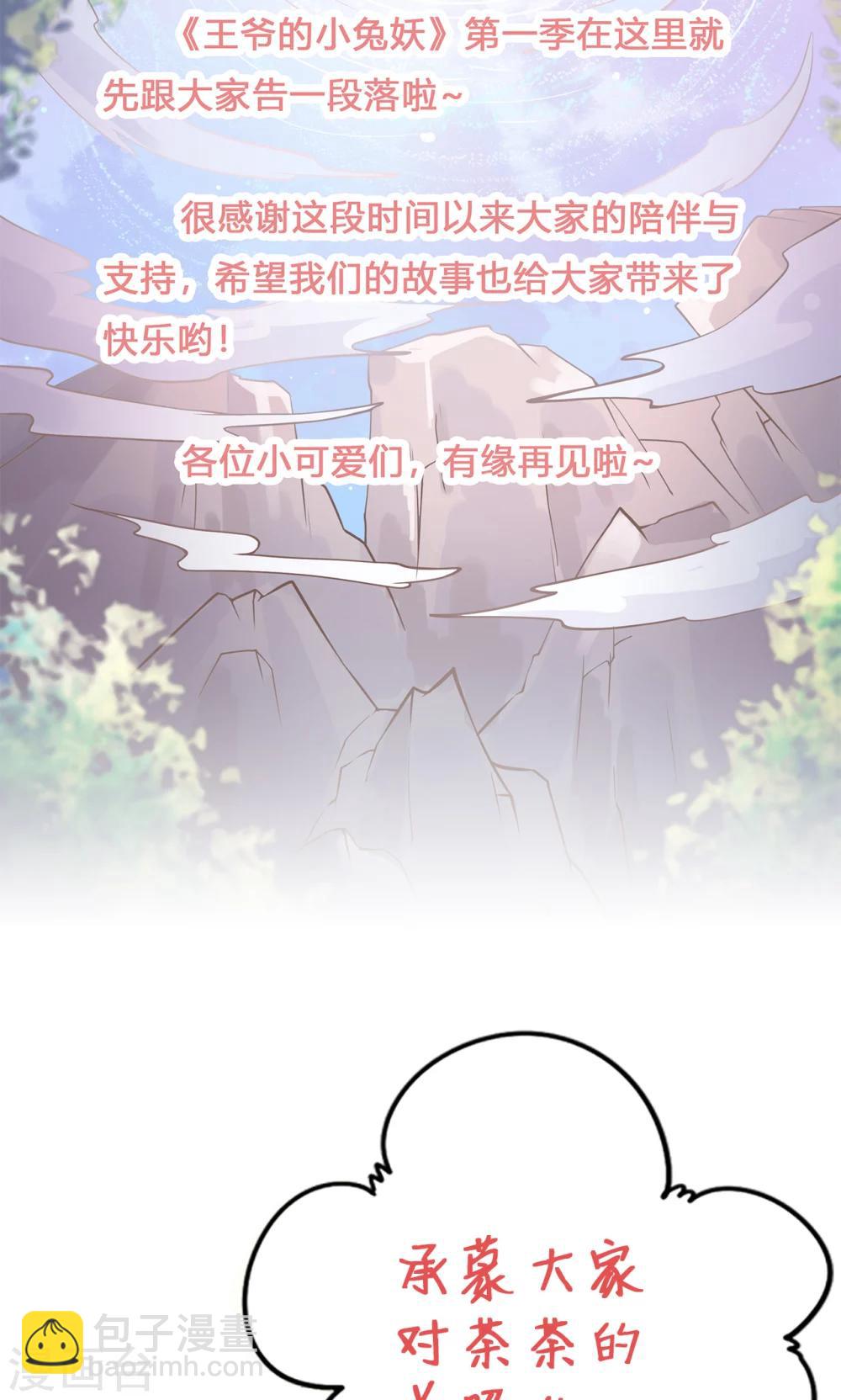 最终话 你绝不能死！-第49话