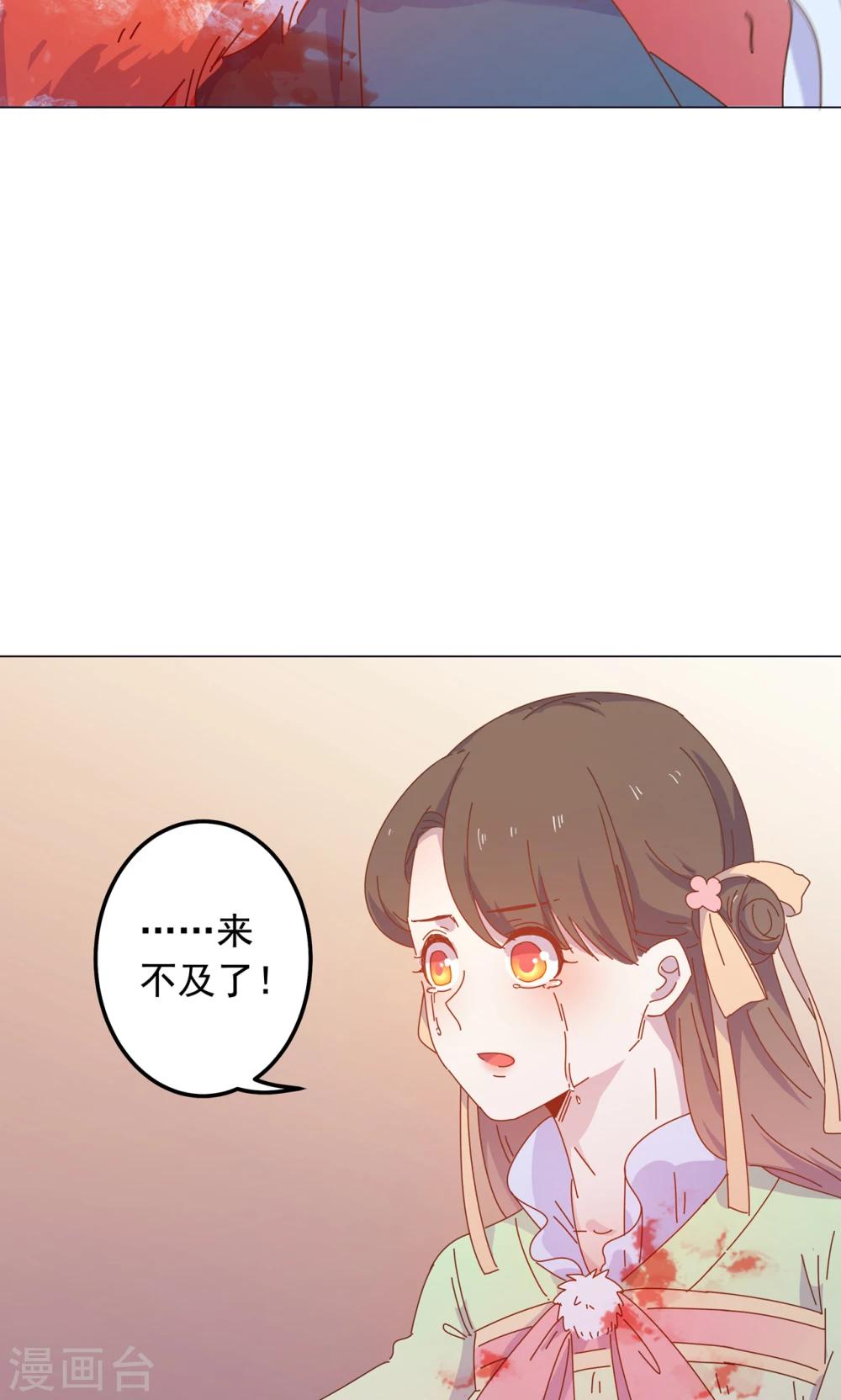 最终话 你绝不能死！-第49话