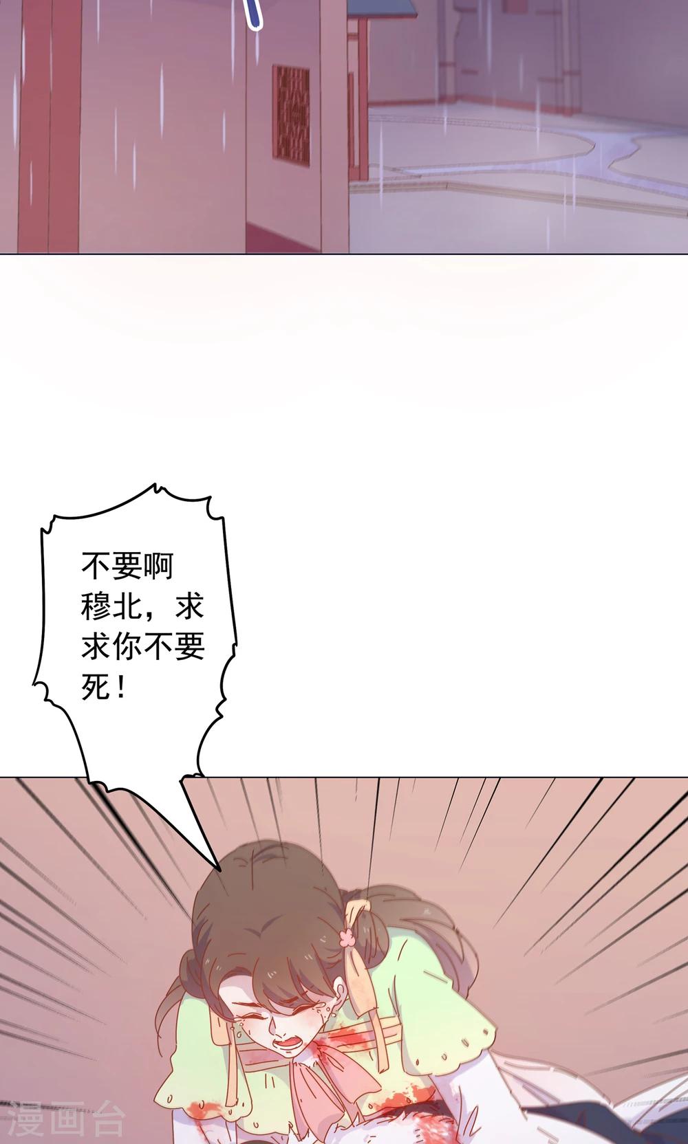 最终话 你绝不能死！-第49话