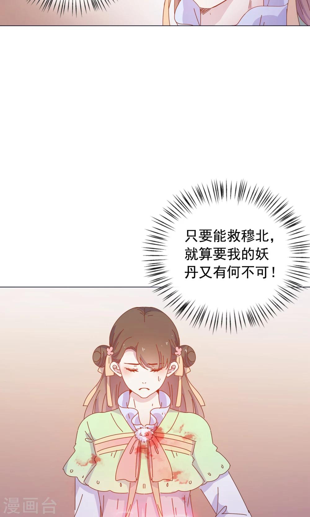 最终话 你绝不能死！-第49话