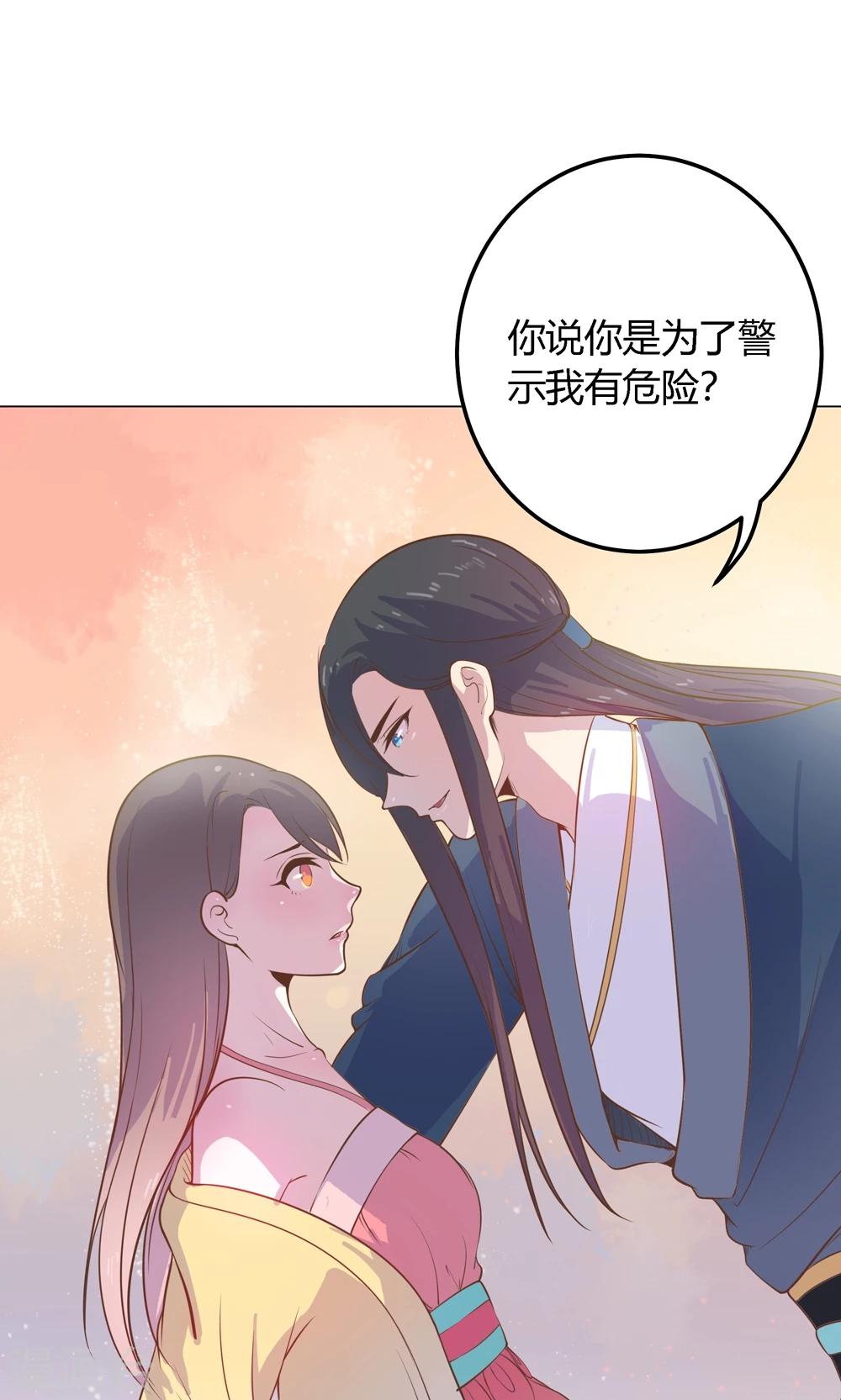 第7话 你接近本王，目的何在？！-第7话