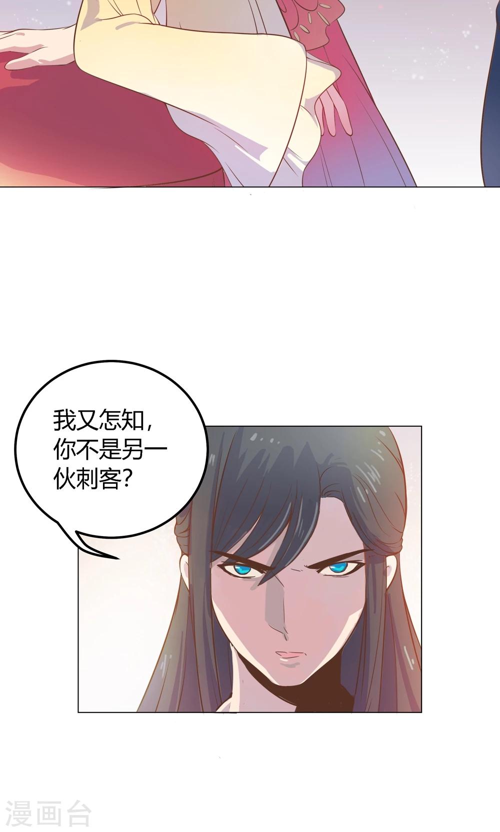 第7话 你接近本王，目的何在？！-第7话