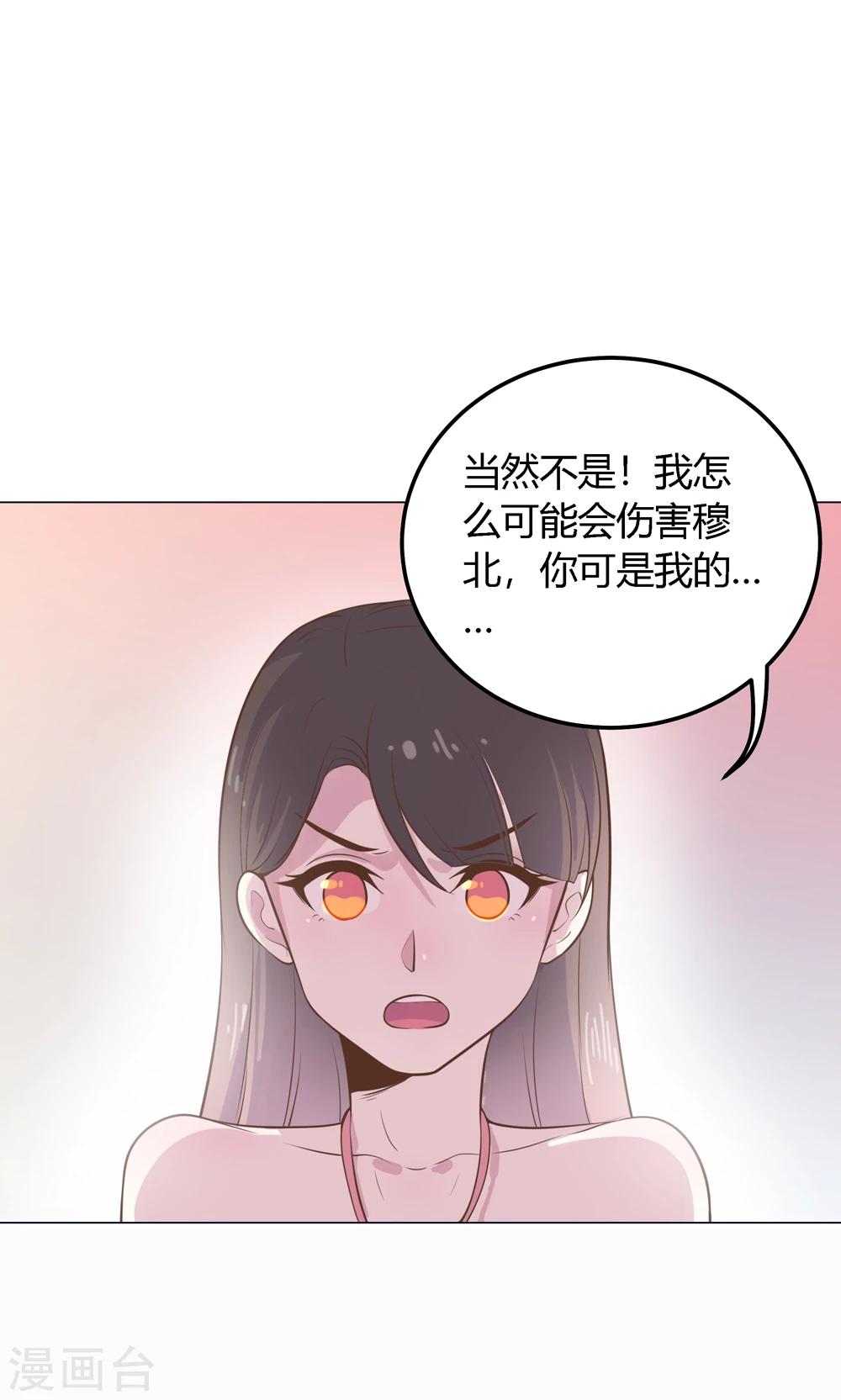 第7话 你接近本王，目的何在？！-第7话