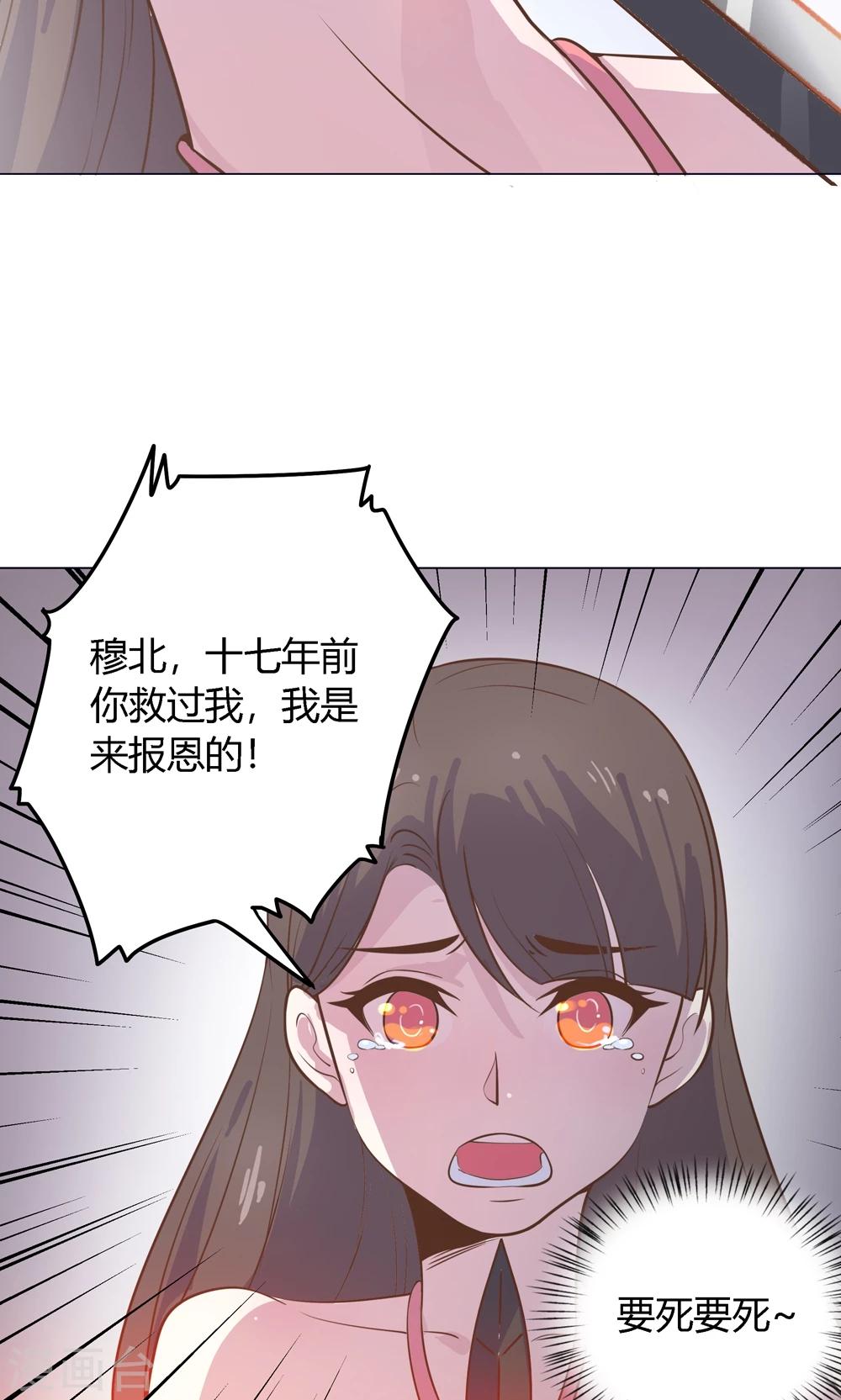 第7话 你接近本王，目的何在？！-第7话