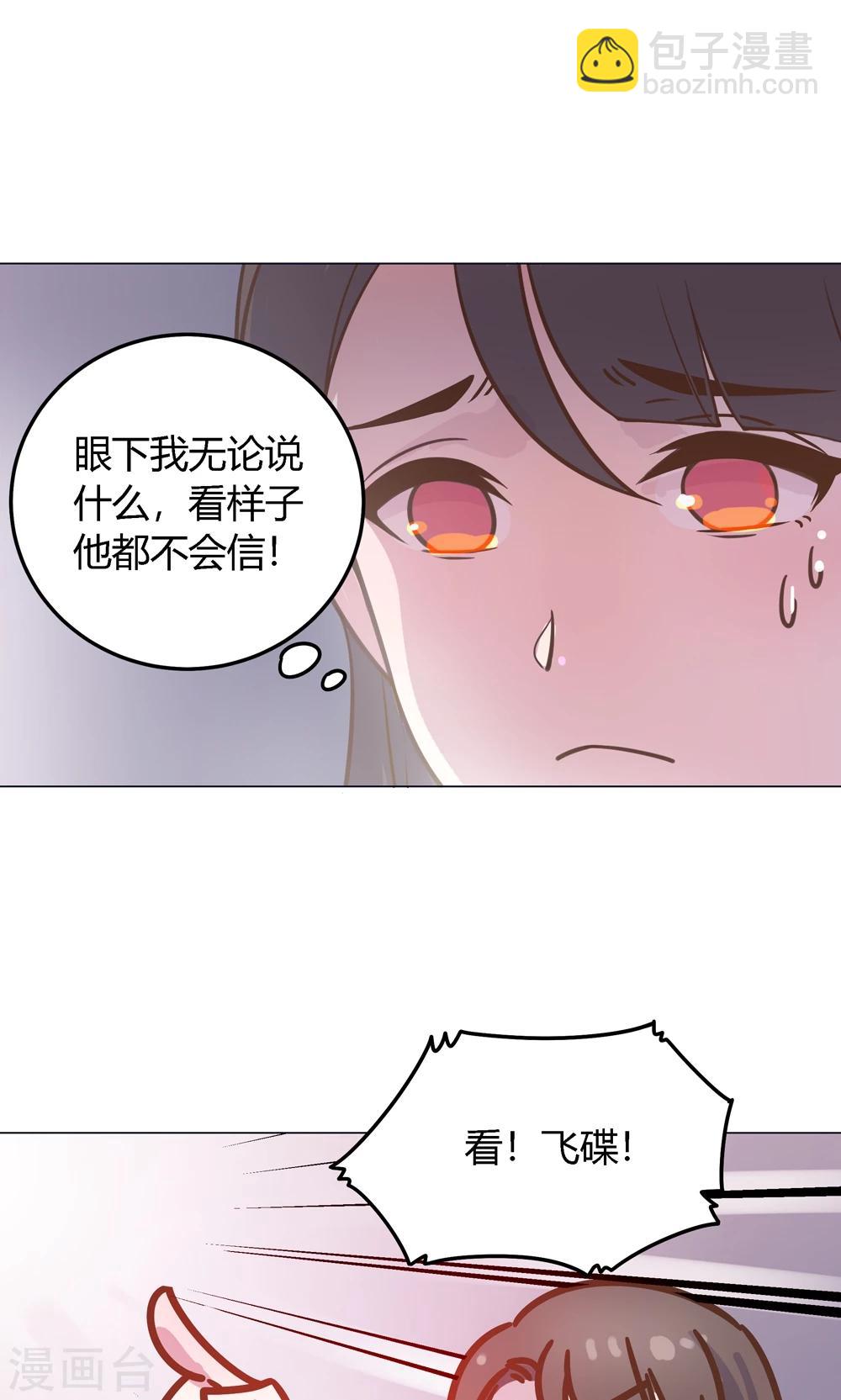 第7话 你接近本王，目的何在？！-第7话