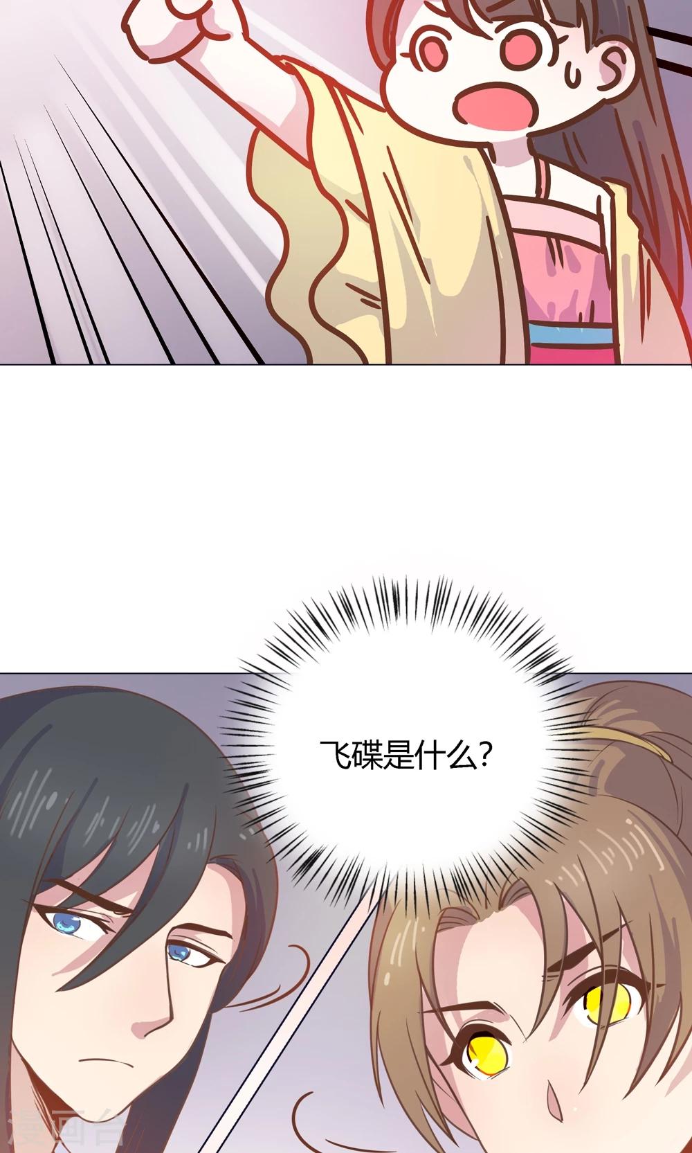 第7话 你接近本王，目的何在？！-第7话