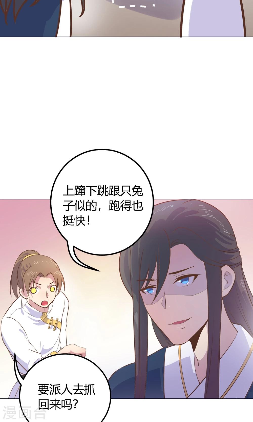 第7话 你接近本王，目的何在？！-第7话