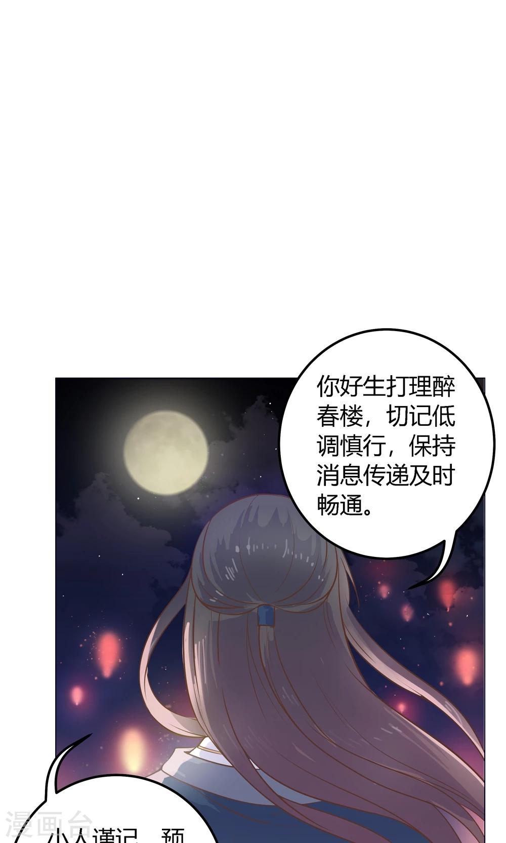 第7话 你接近本王，目的何在？！-第7话