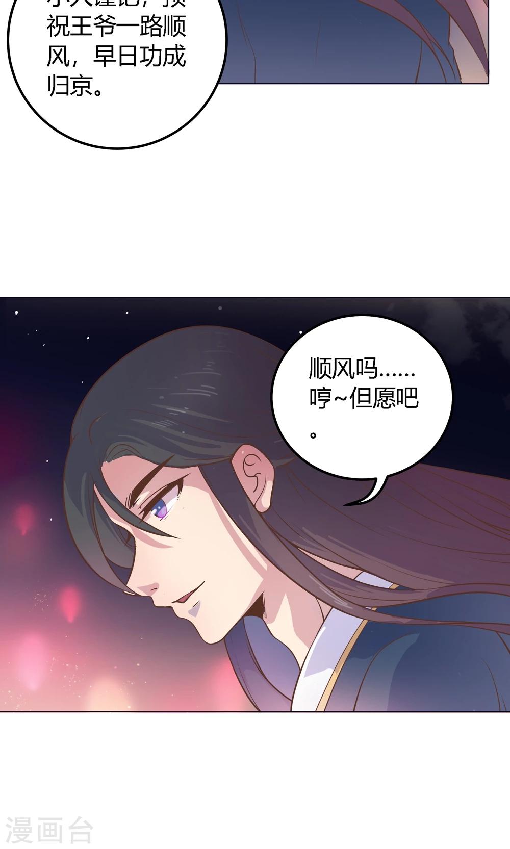第7话 你接近本王，目的何在？！-第7话