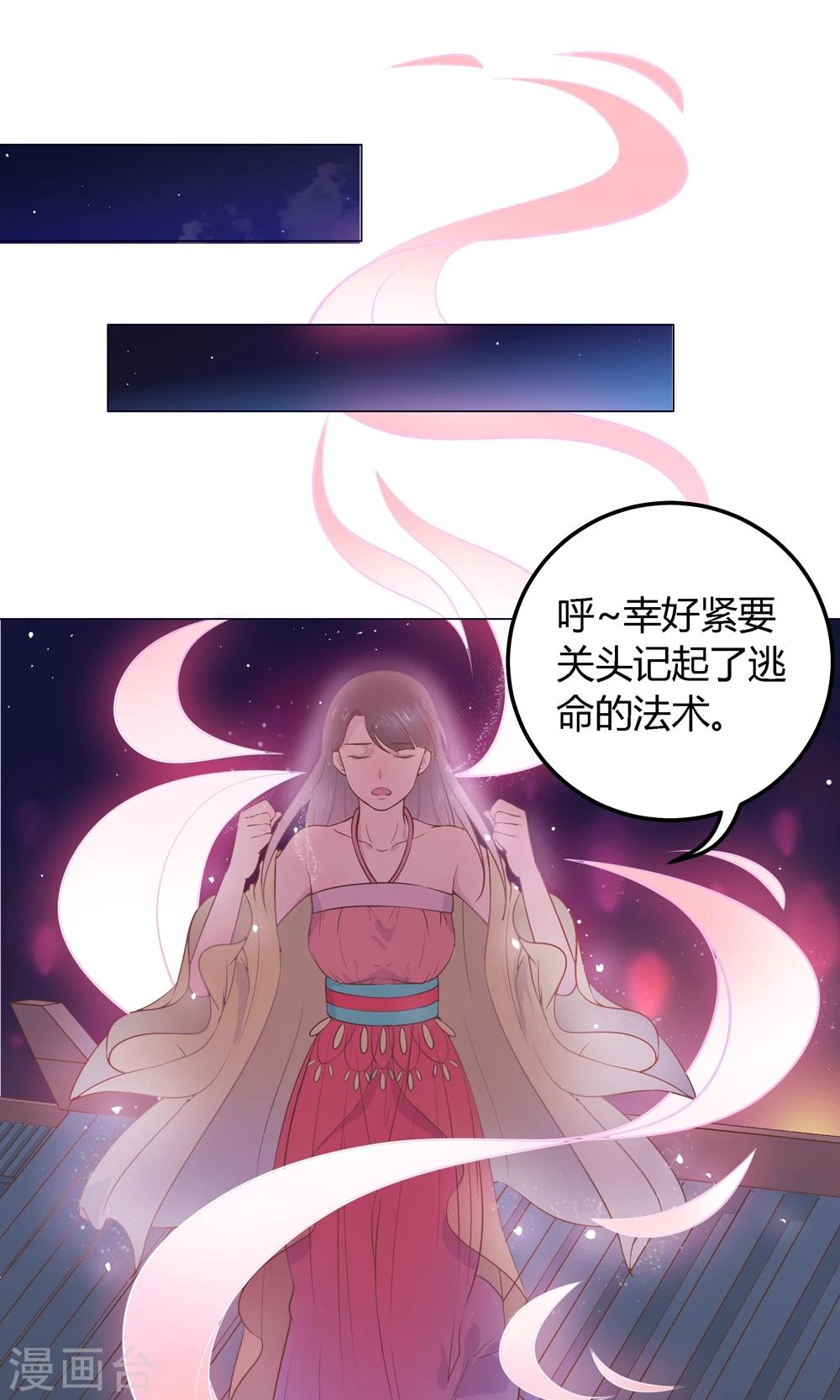 第7话 你接近本王，目的何在？！-第7话