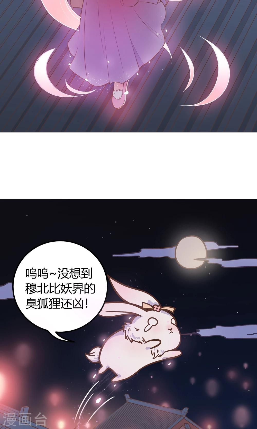 第7话 你接近本王，目的何在？！-第7话