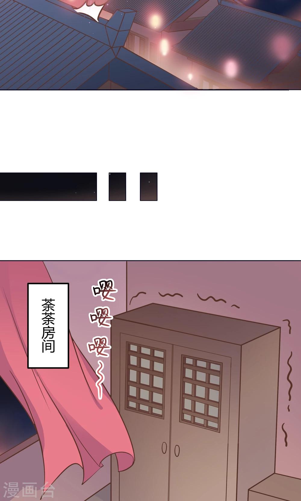 第7话 你接近本王，目的何在？！-第7话