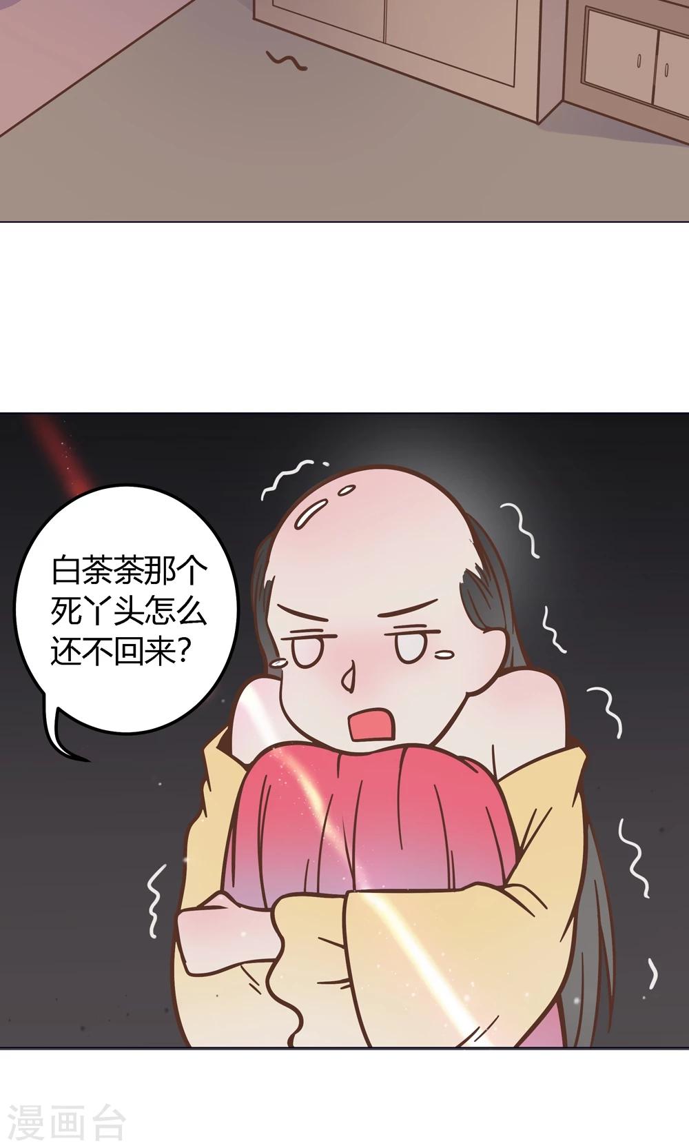 第7话 你接近本王，目的何在？！-第7话
