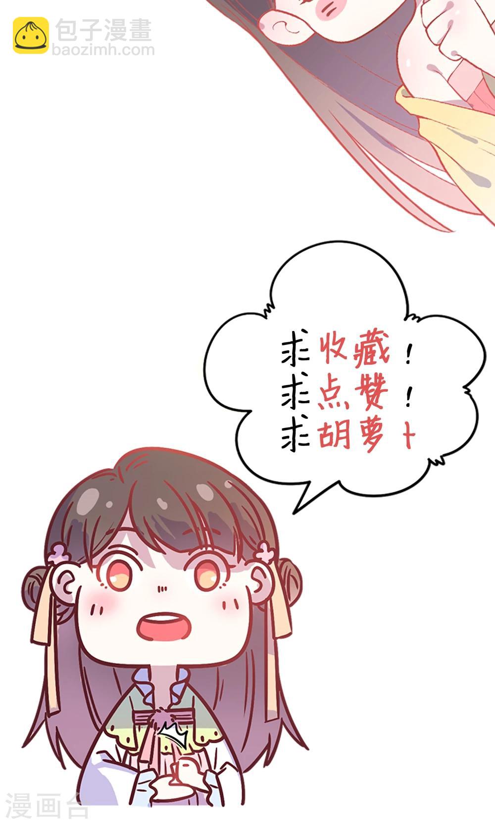 第7话 你接近本王，目的何在？！-第7话
