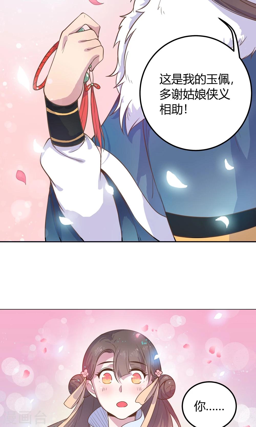 第7话 你接近本王，目的何在？！-第7话