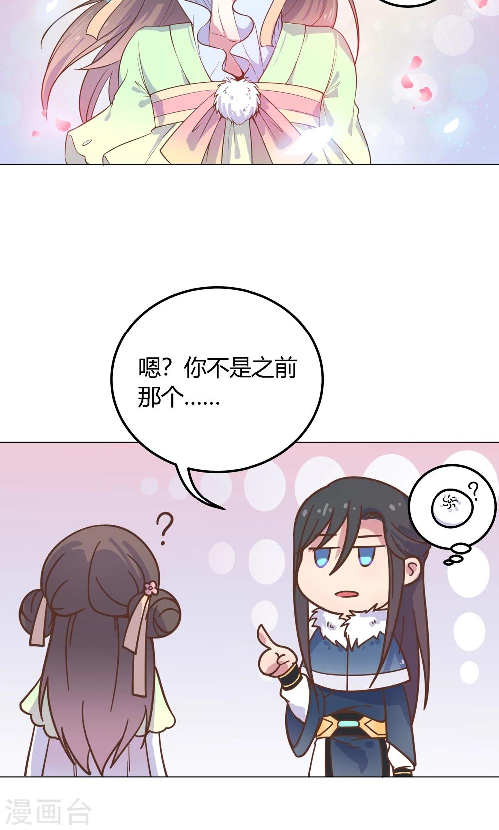 第7话 你接近本王，目的何在？！-第7话