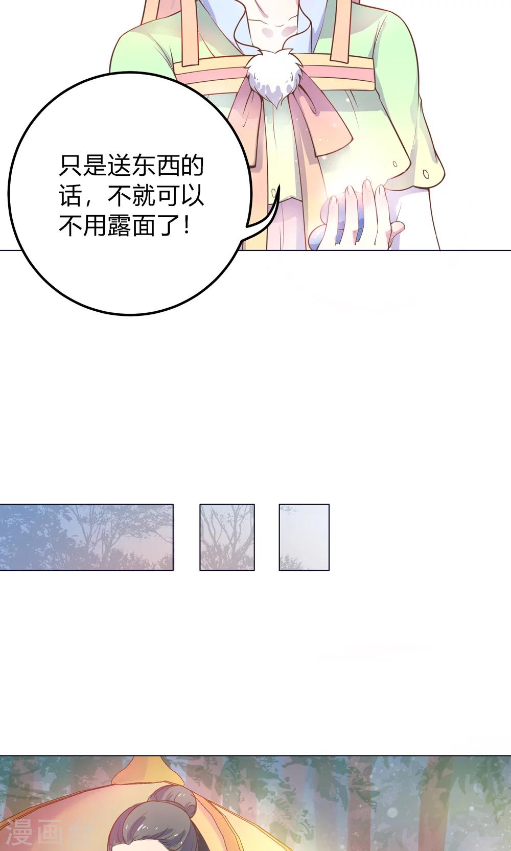 第9话 兔子蹬山，了解一下。-第9话