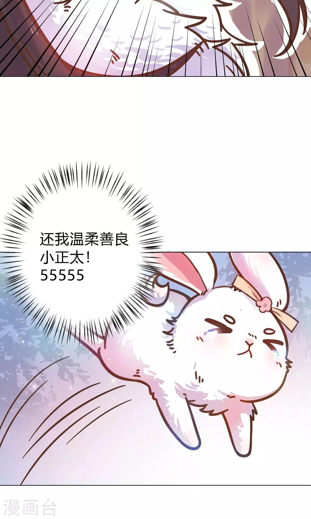 第9话 兔子蹬山，了解一下。-第9话