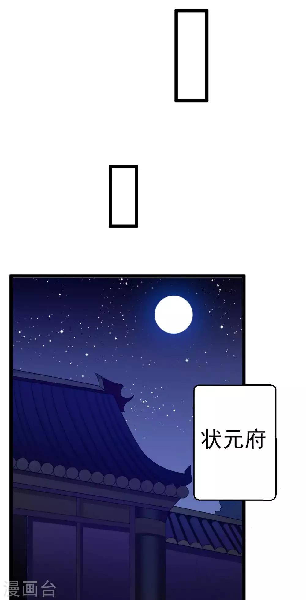 第10话 好人卡？本王不要！-第11话