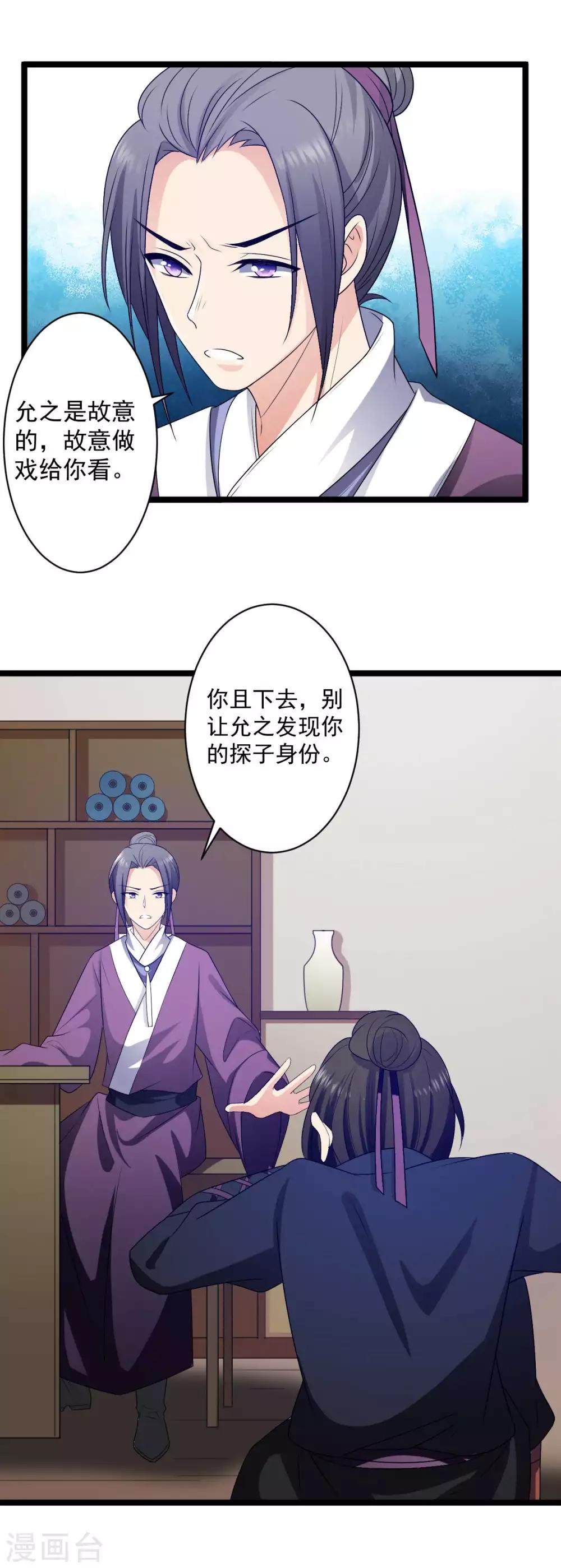 第10话 好人卡？本王不要！-第11话
