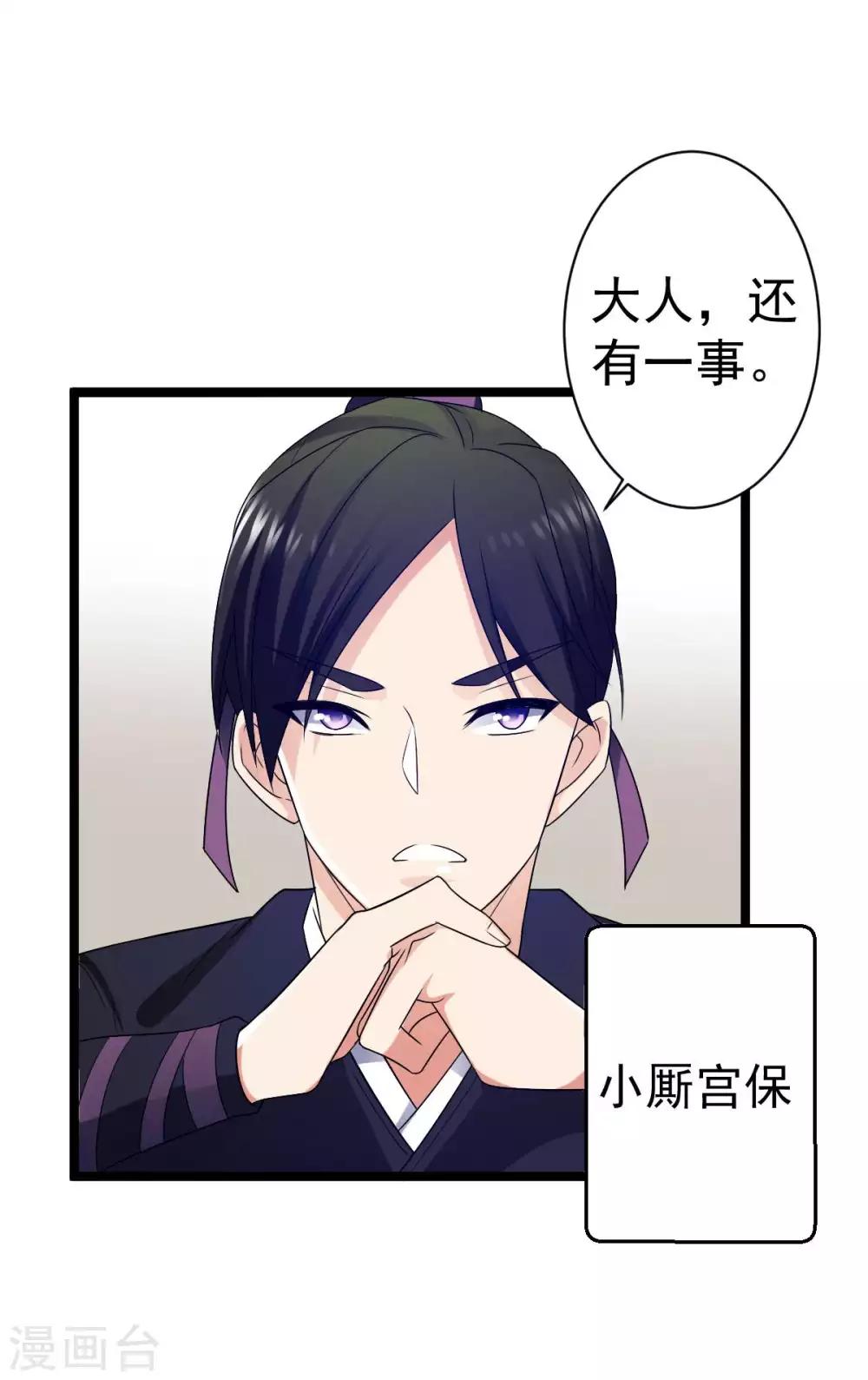 第10话 好人卡？本王不要！-第11话