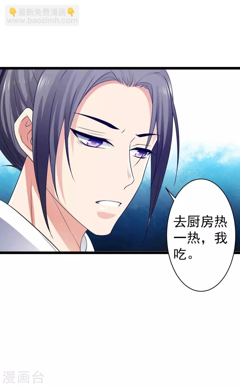 第10话 好人卡？本王不要！-第11话