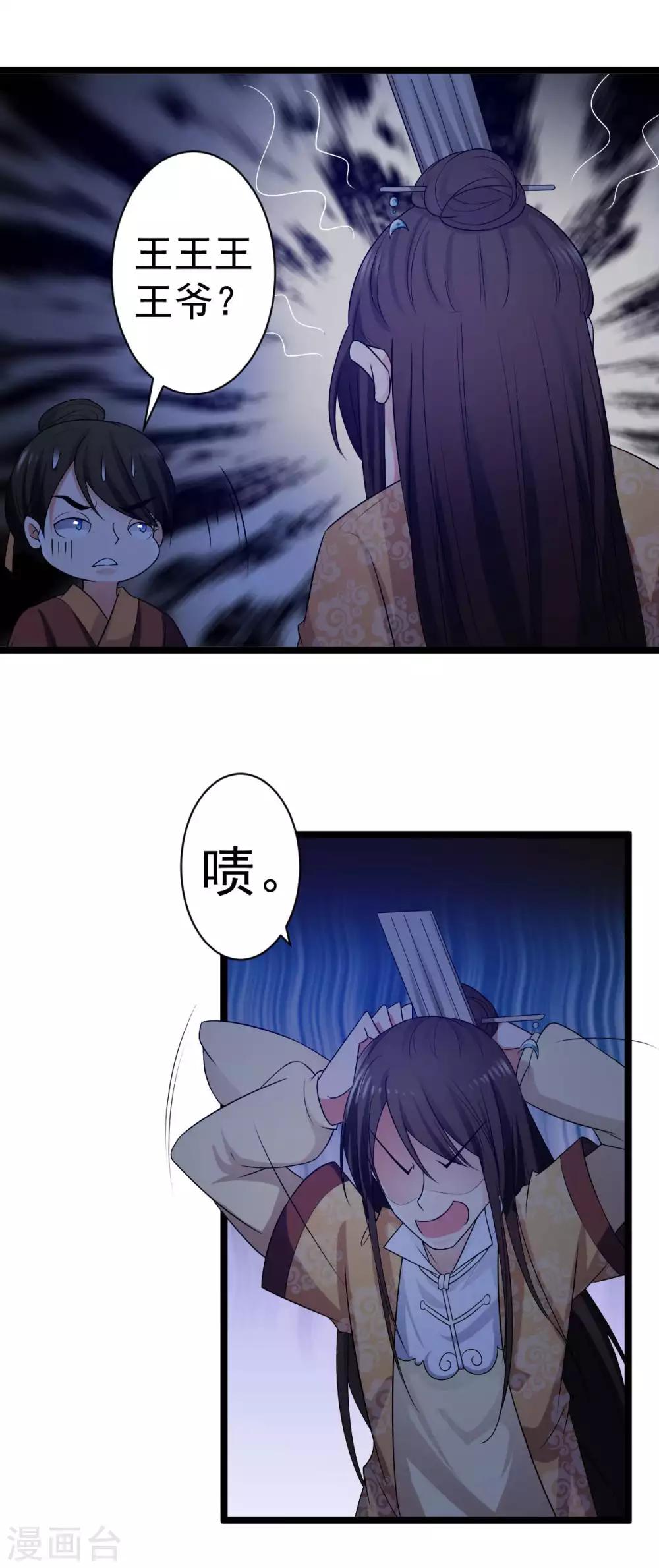 第10话 好人卡？本王不要！-第11话