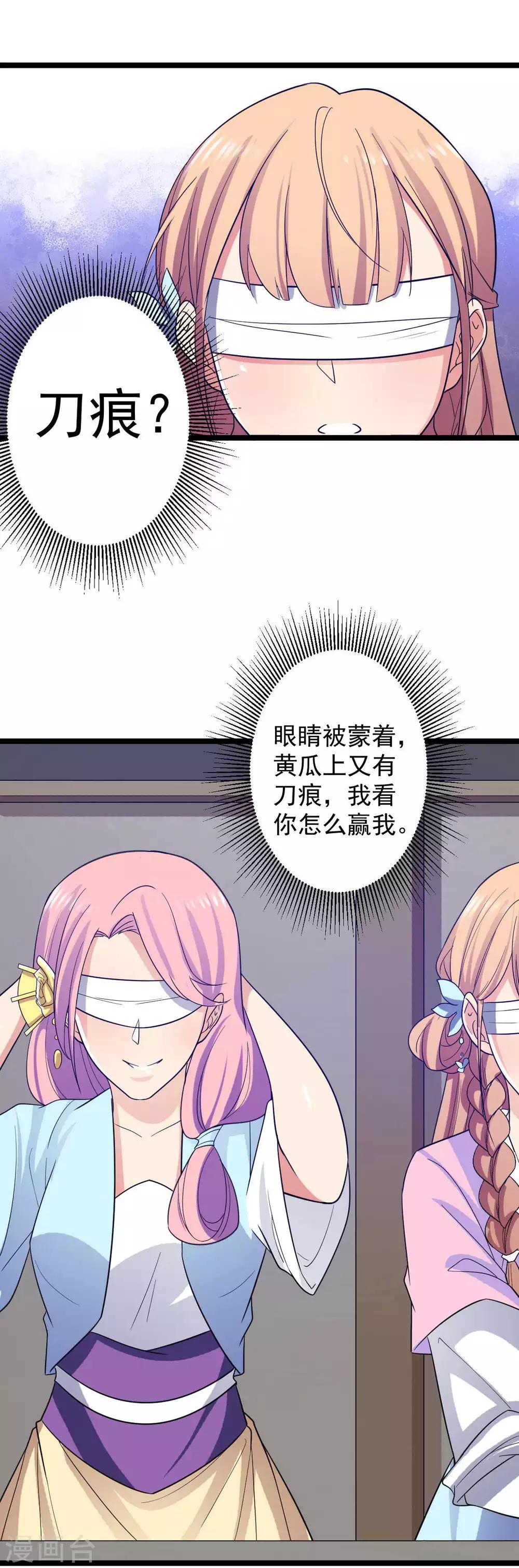 第12话 居然动了手脚-第13话