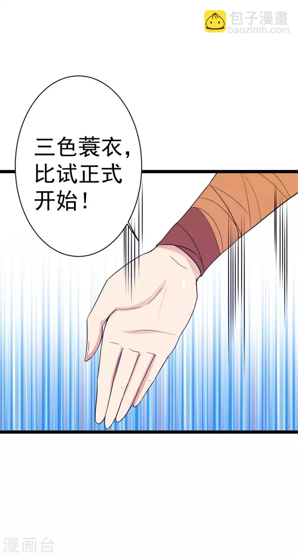 第12话 居然动了手脚-第13话