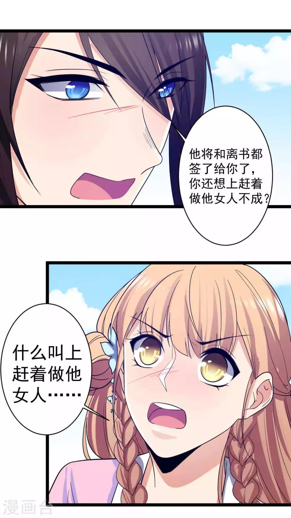 第14话 游船遇前夫-第15话