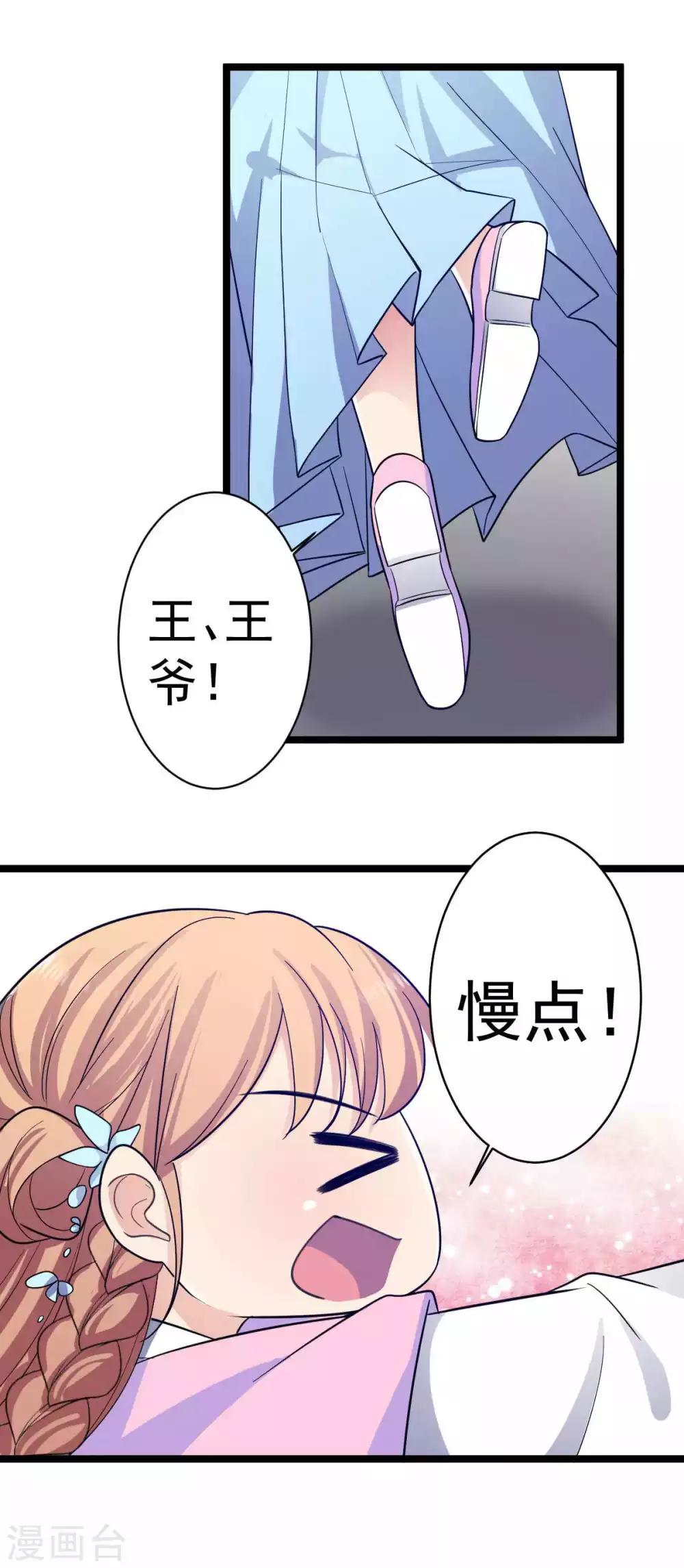 第14话 游船遇前夫-第15话