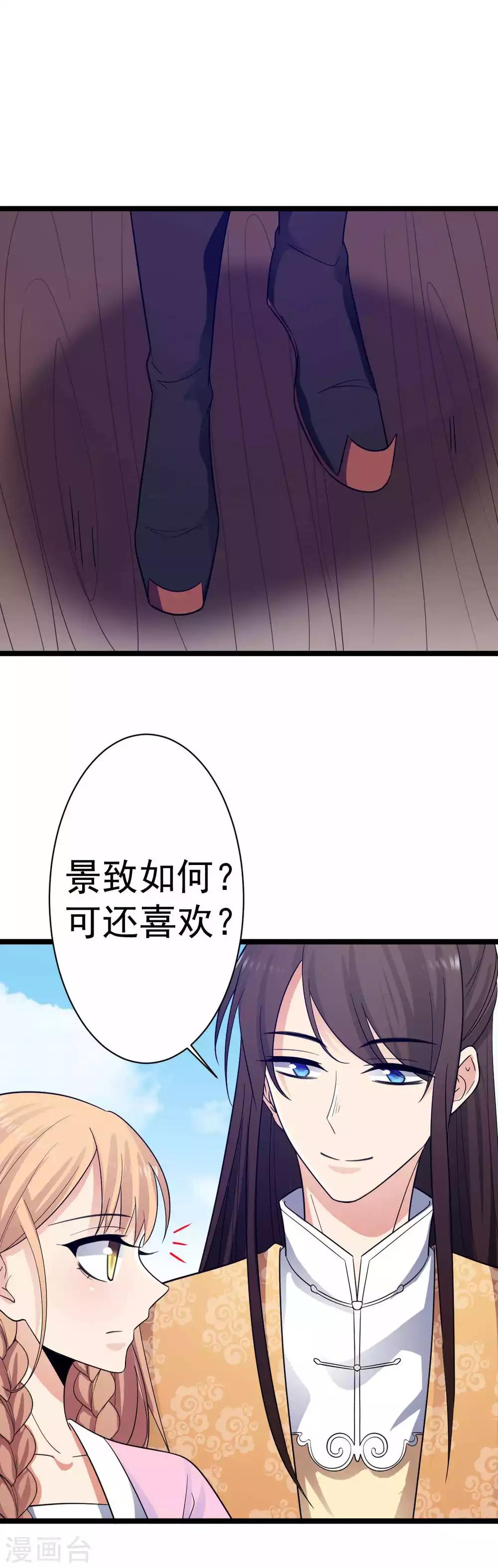 第14话 游船遇前夫-第15话