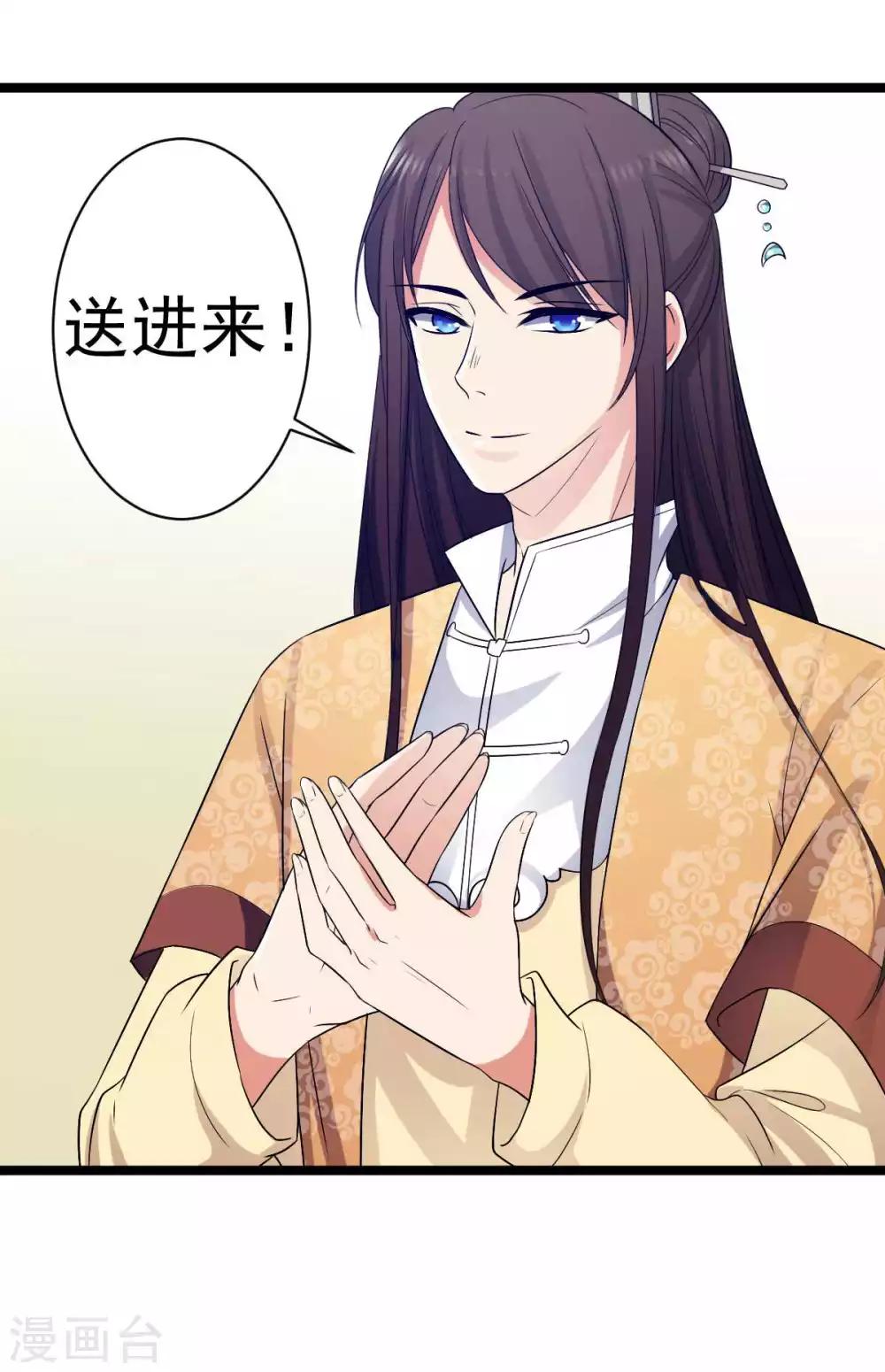 第16话 王爷想看民女换衣服？-第17话