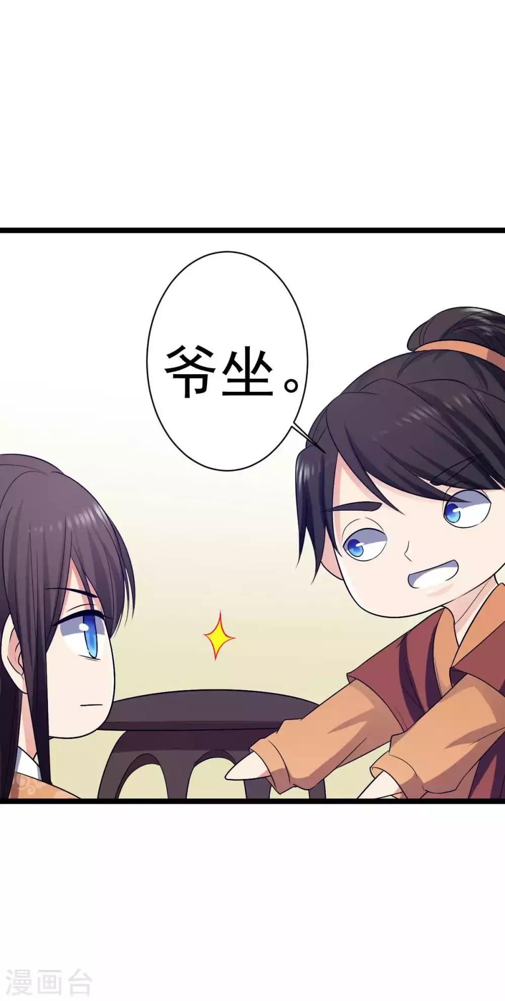 第16话 王爷想看民女换衣服？-第17话