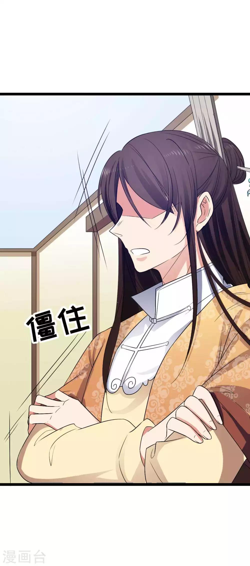 第16话 王爷想看民女换衣服？-第17话