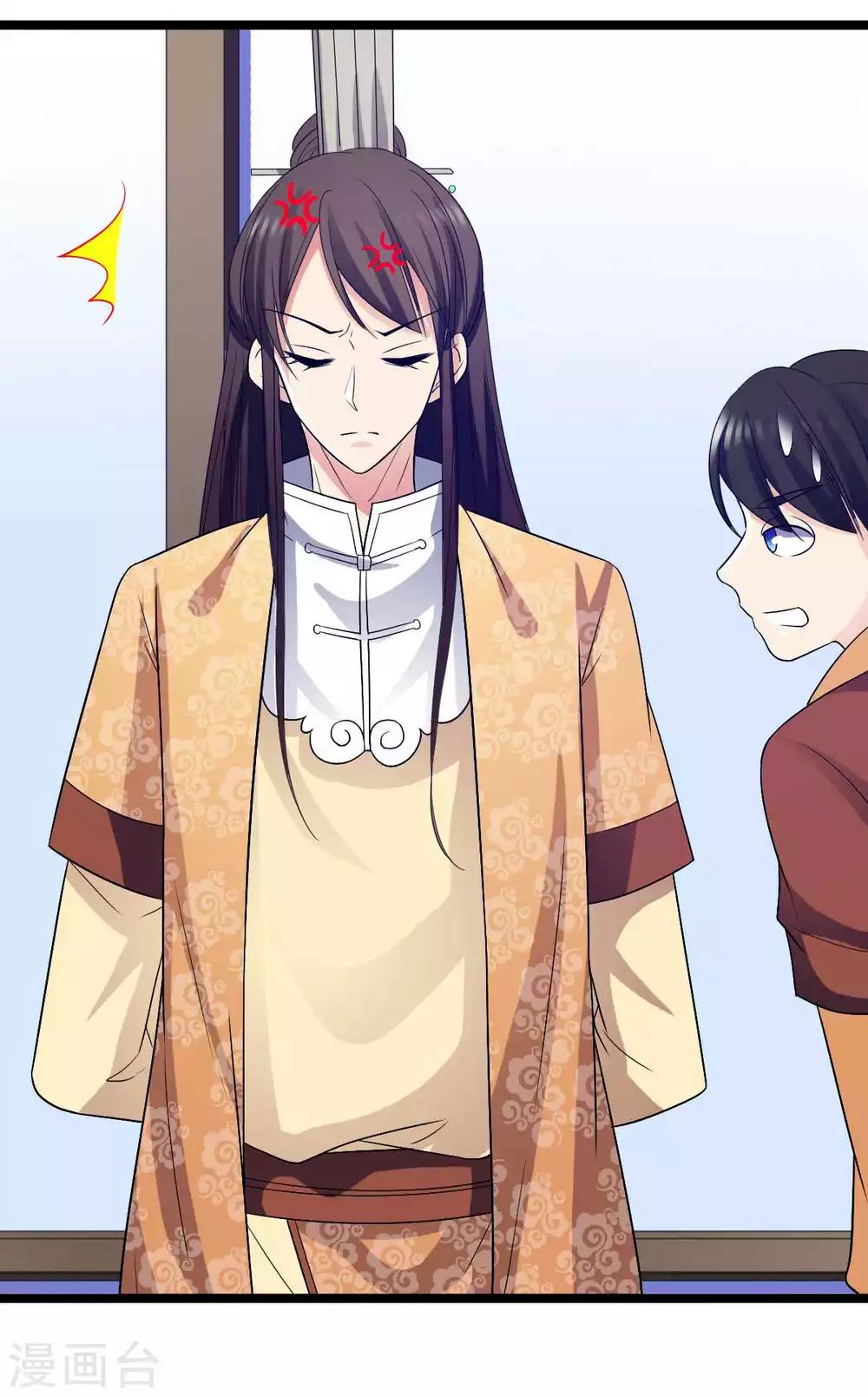 第16话 王爷想看民女换衣服？-第17话
