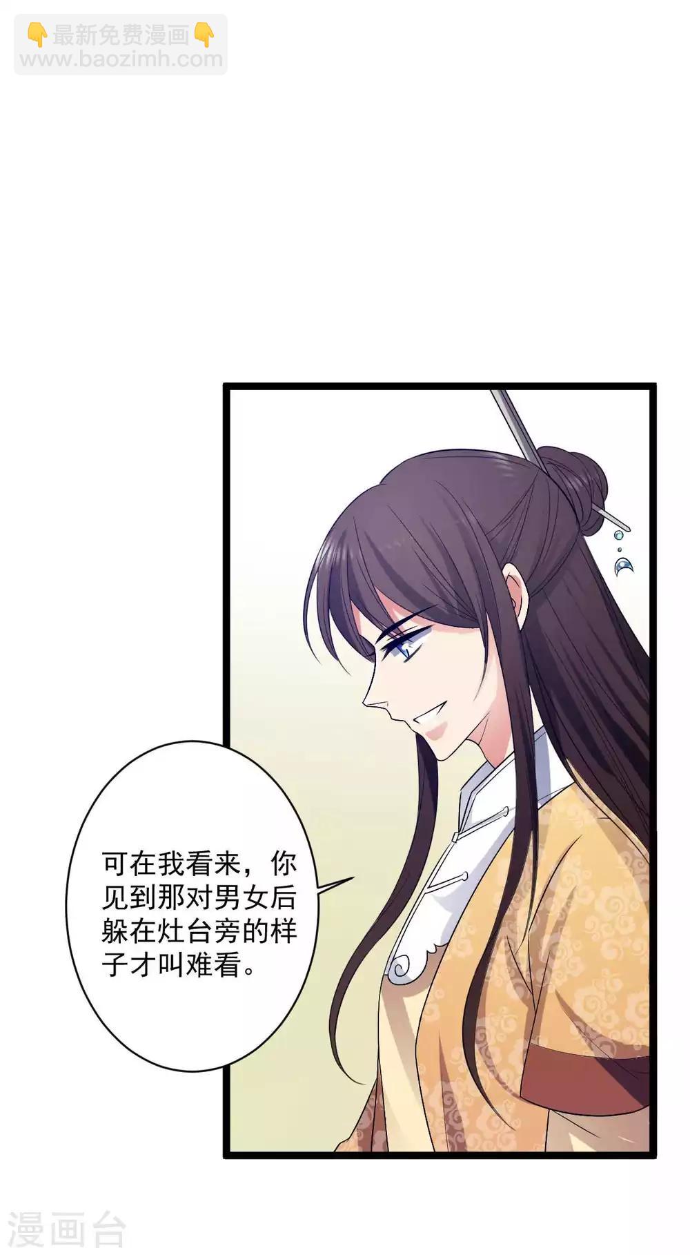 第16话 王爷想看民女换衣服？-第17话