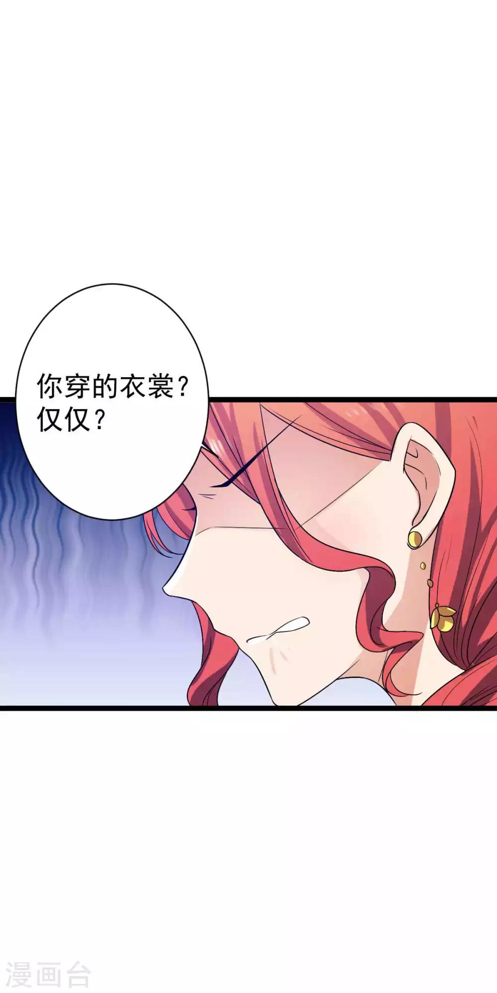 第18话 我可不是好欺负的-第19话