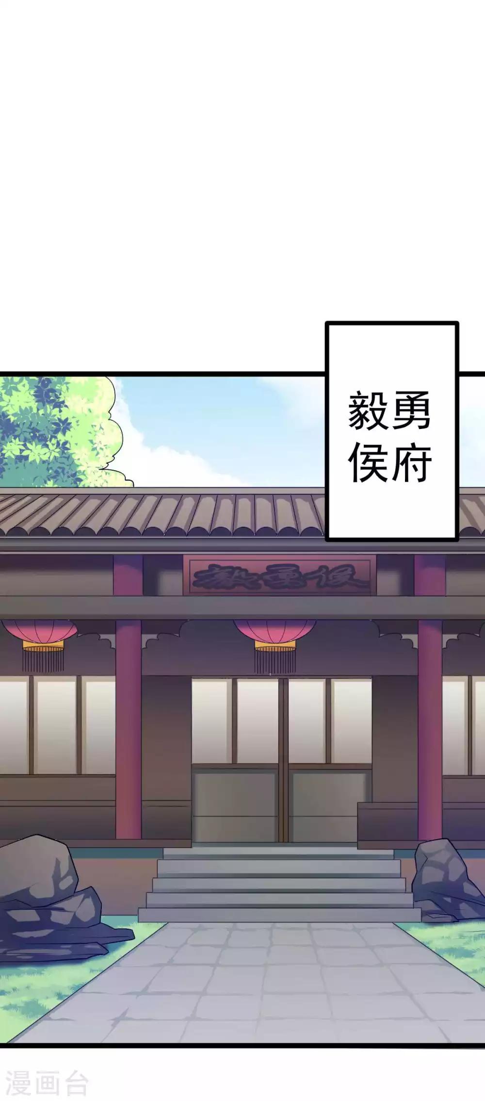 第18话 我可不是好欺负的-第19话