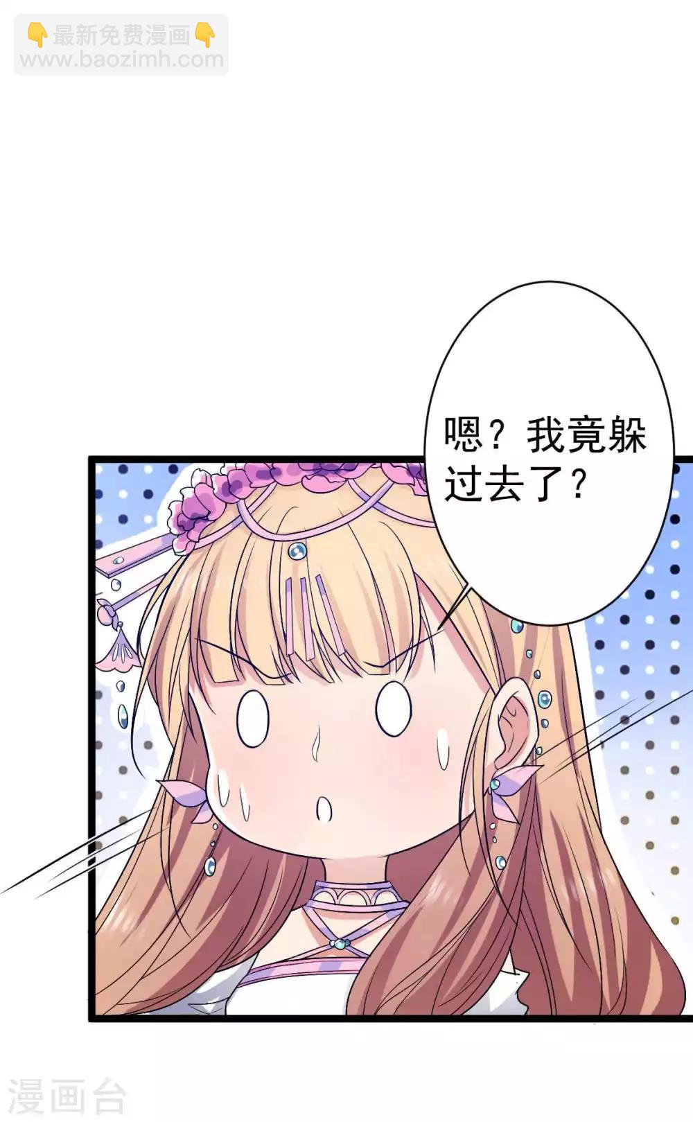 第18话 我可不是好欺负的-第19话