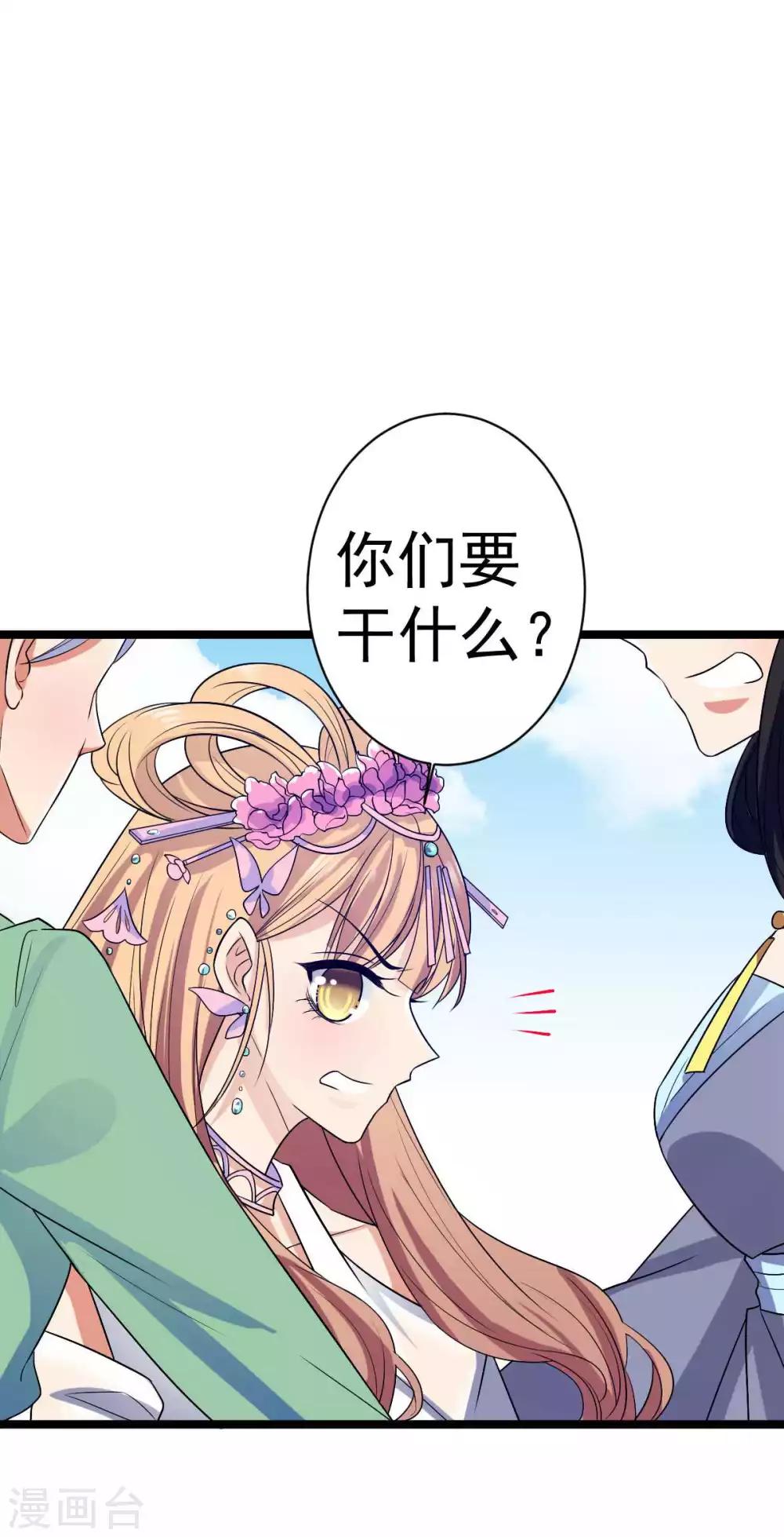 第18话 我可不是好欺负的-第19话